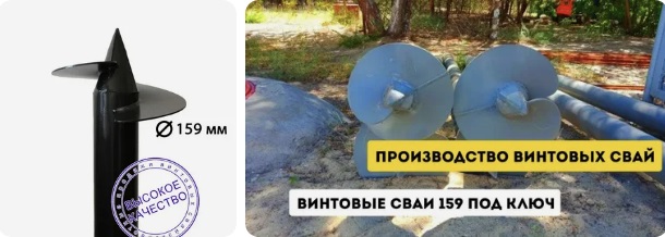 Купить сваи 159 мм в Алексине от 1747 руб - цена от производителя